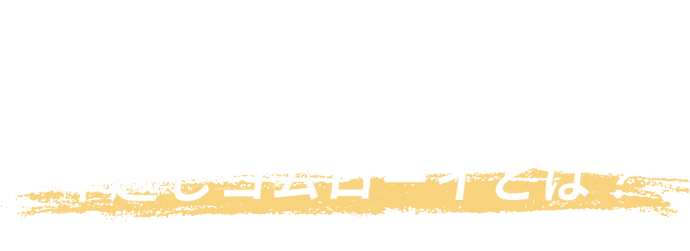 旅のコンセプト