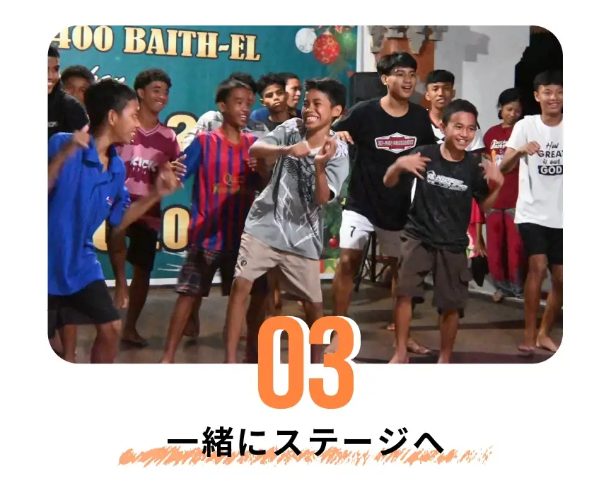 Baith-ELの子どもたちと一緒にステージで踊る様子