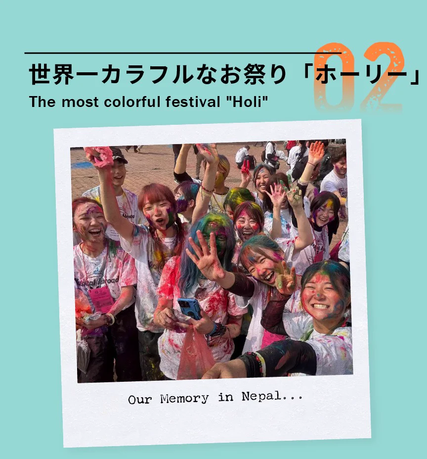 02 世界一カラフルなお祭り「ホーリー」