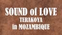 SOUND of LOVE - Terakoya in Mozambique