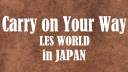 それでも前へ - LES WORLD
